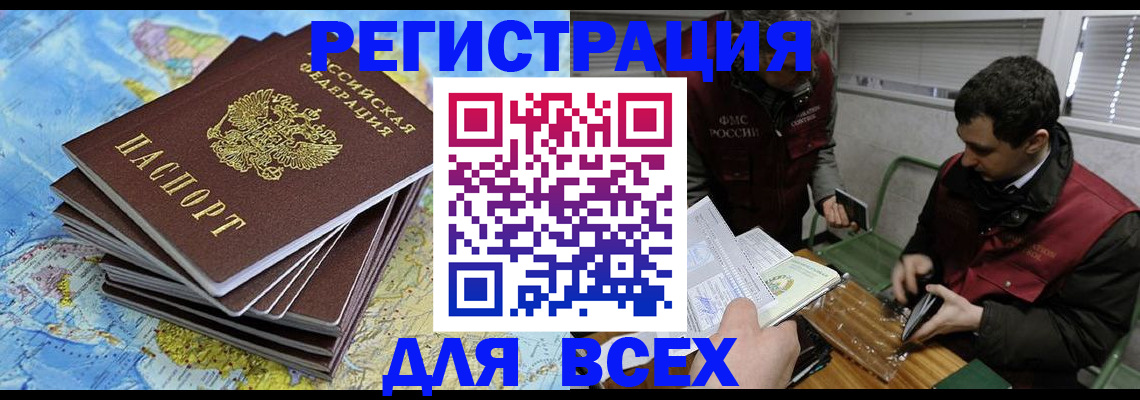 прописка паспорт в Бавлах