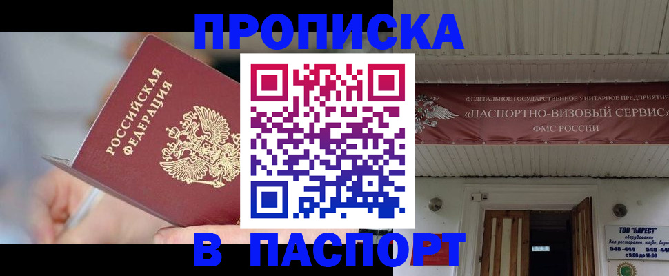 прописка иностранных граждан в Бавлах