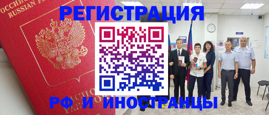 временная регистрация купить в Бавлах