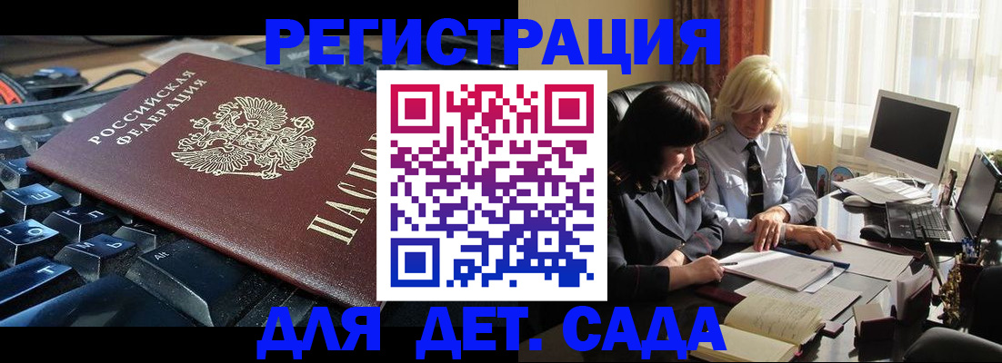 временная прописка в Бавлах